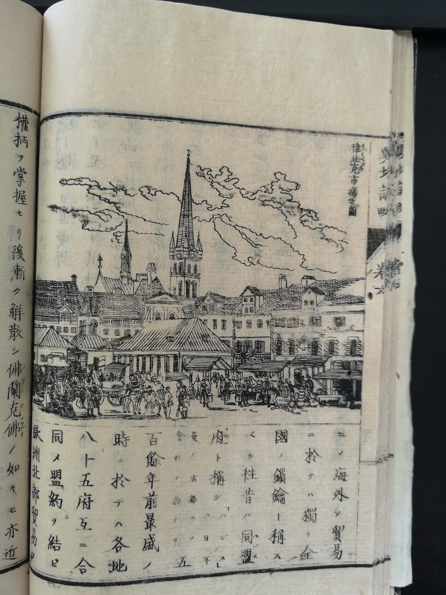 "Yochi shiryaku" 輿地誌略 (Compendium of World Geography) - 12 volumes - Uchida Masao 内田 正雄 (1838-1876)