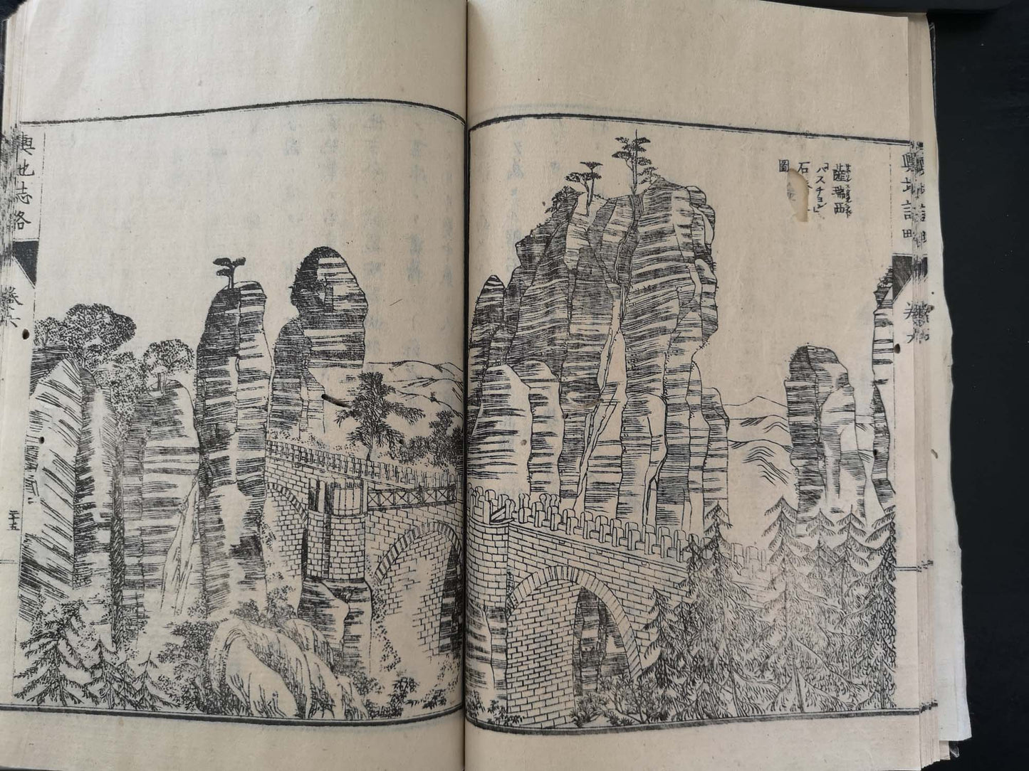"Yochi shiryaku" 輿地誌略 (Compendium of World Geography) - 12 volumes - Uchida Masao 内田 正雄 (1838-1876)