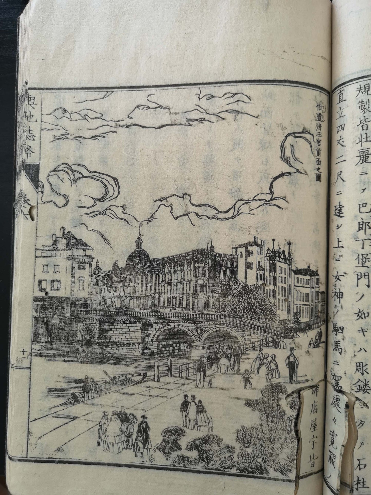 "Yochi shiryaku" 輿地誌略 (Compendium of World Geography) - 12 volumes - Uchida Masao 内田 正雄 (1838-1876)