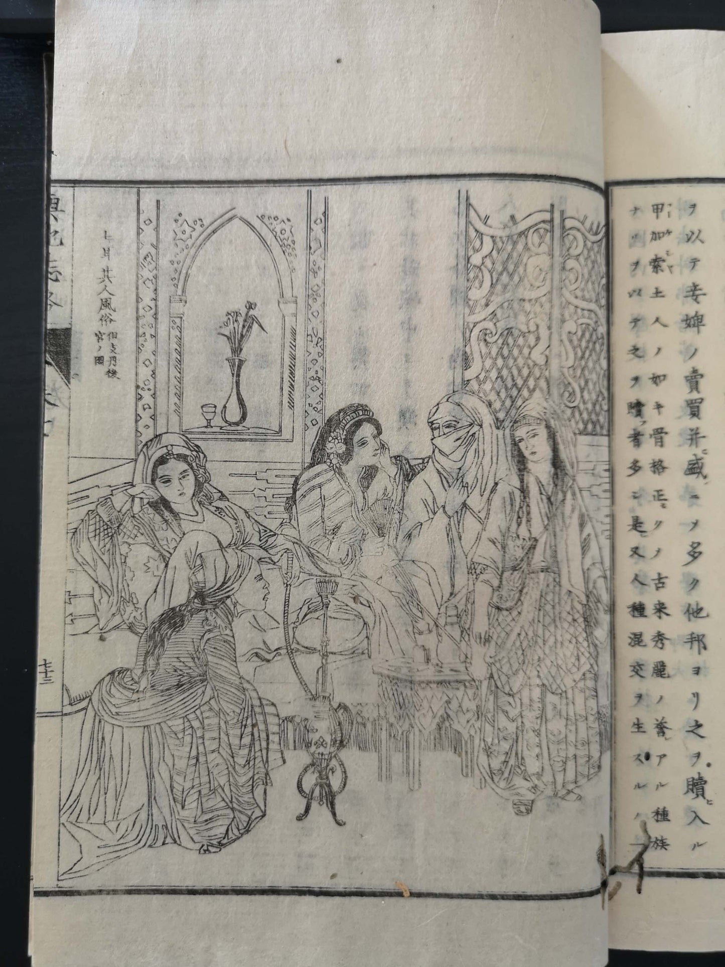 "Yochi shiryaku" 輿地誌略 (Compendium of World Geography) - 12 volumes - Uchida Masao 内田 正雄 (1838-1876)