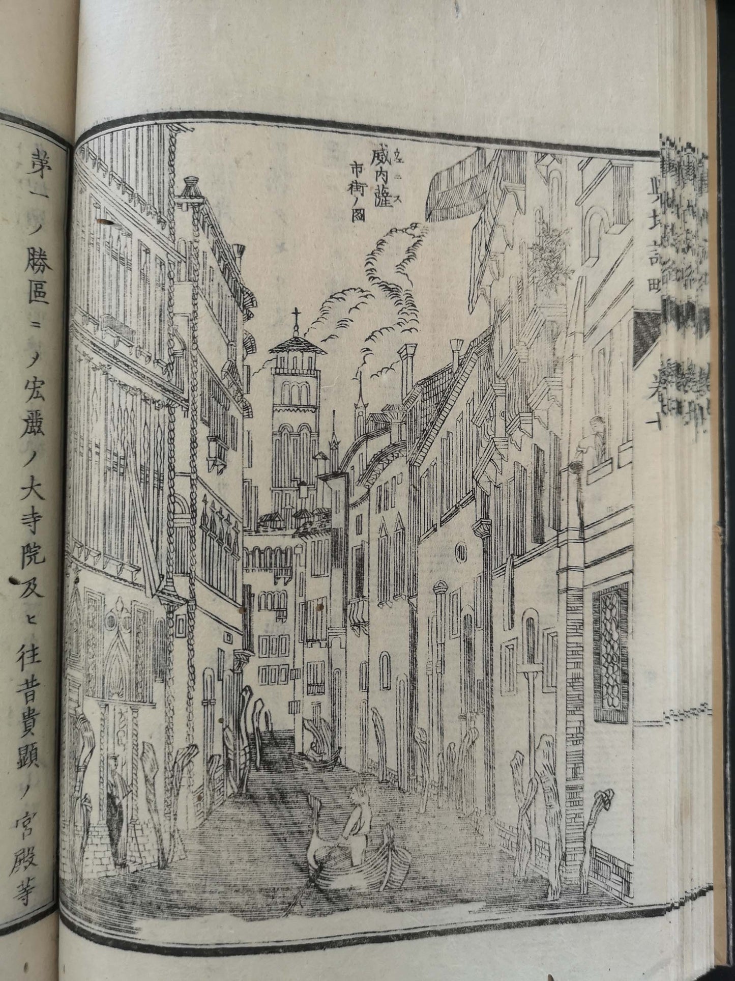 "Yochi shiryaku" 輿地誌略 (Compendium of World Geography) - 12 volumes - Uchida Masao 内田 正雄 (1838-1876)