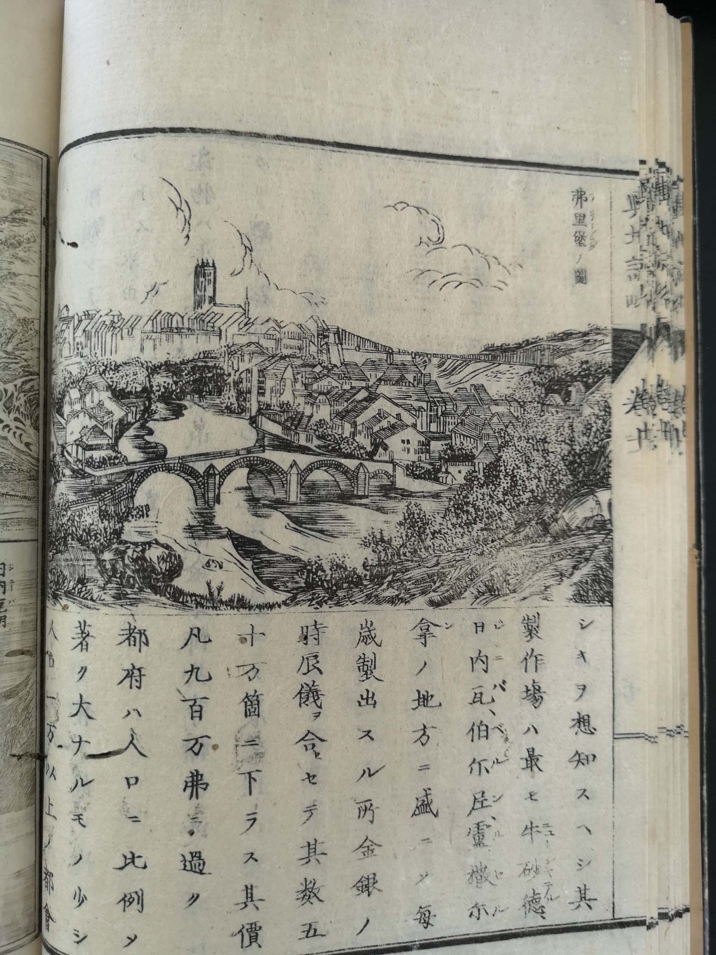 "Yochi shiryaku" 輿地誌略 (Compendium of World Geography) - 12 volumes - Uchida Masao 内田 正雄 (1838-1876)