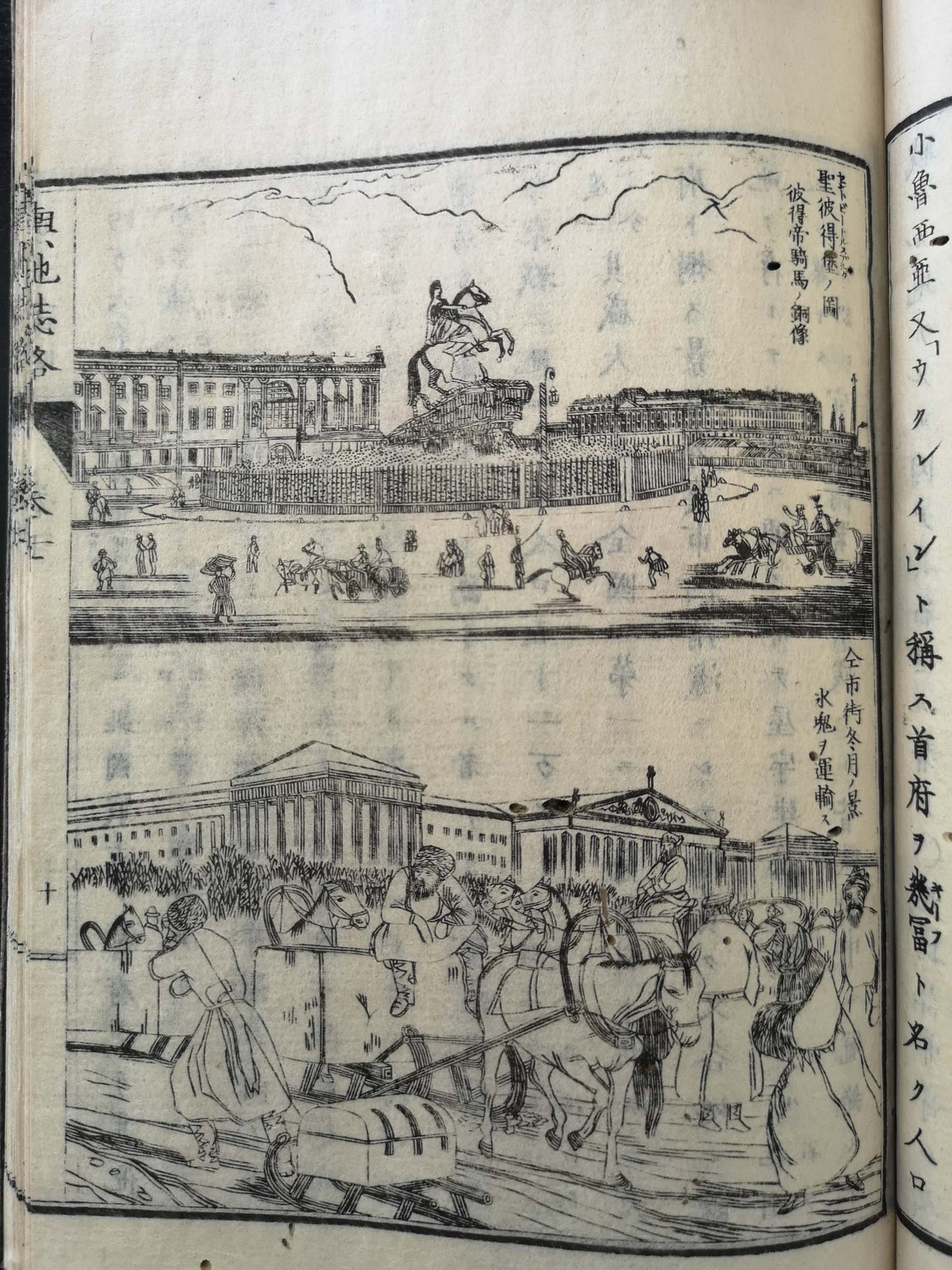 "Yochi shiryaku" 輿地誌略 (Compendium of World Geography) - 12 volumes - Uchida Masao 内田 正雄 (1838-1876)