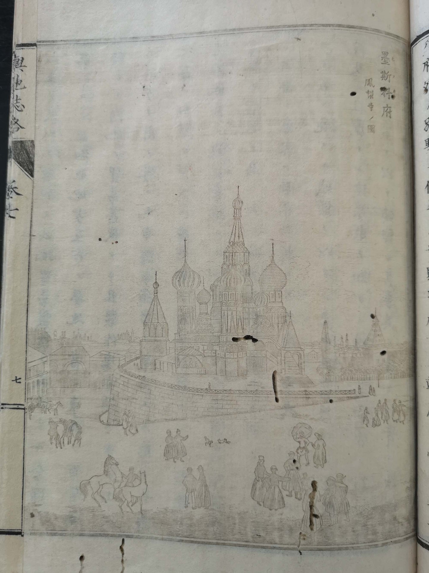 "Yochi shiryaku" 輿地誌略 (Compendium of World Geography) - 12 volumes - Uchida Masao 内田 正雄 (1838-1876)