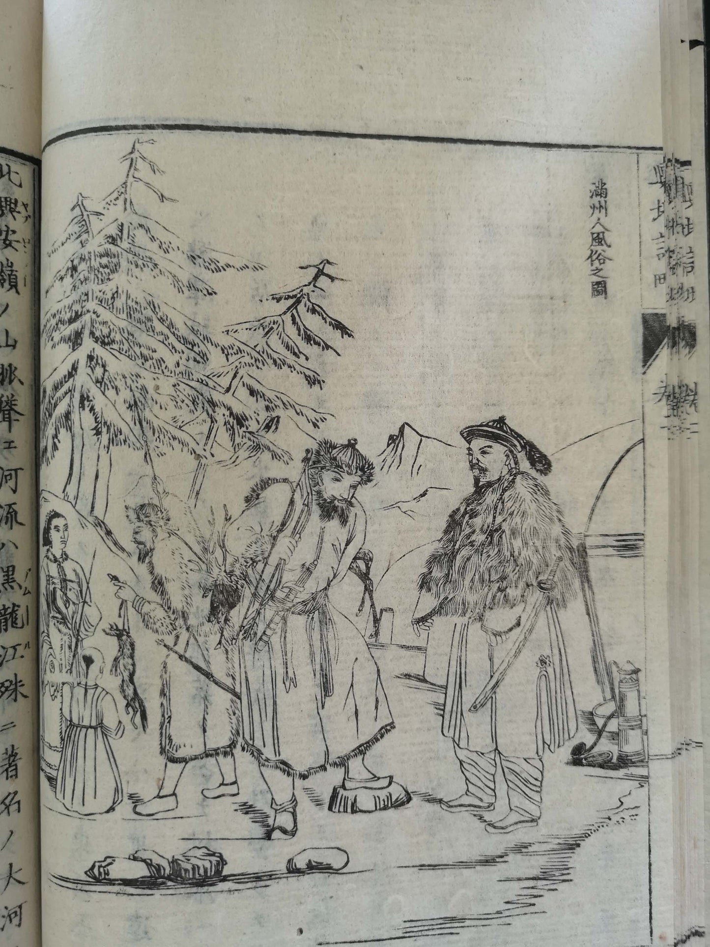 "Yochi shiryaku" 輿地誌略 (Compendium of World Geography) - 12 volumes - Uchida Masao 内田 正雄 (1838-1876)