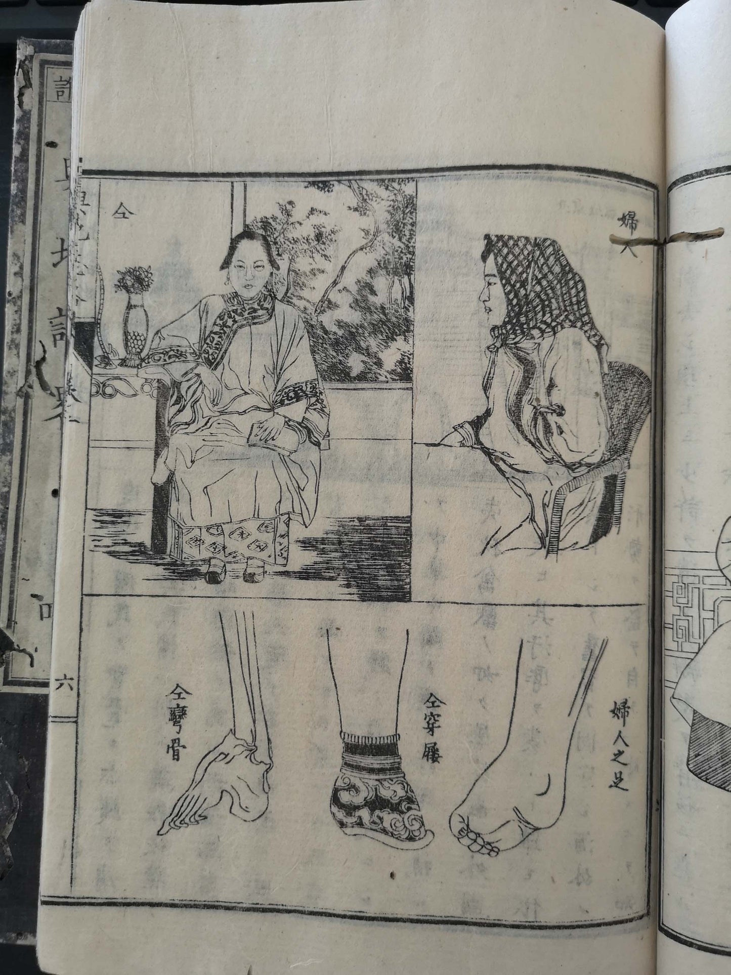 "Yochi shiryaku" 輿地誌略 (Compendium of World Geography) - 12 volumes - Uchida Masao 内田 正雄 (1838-1876)