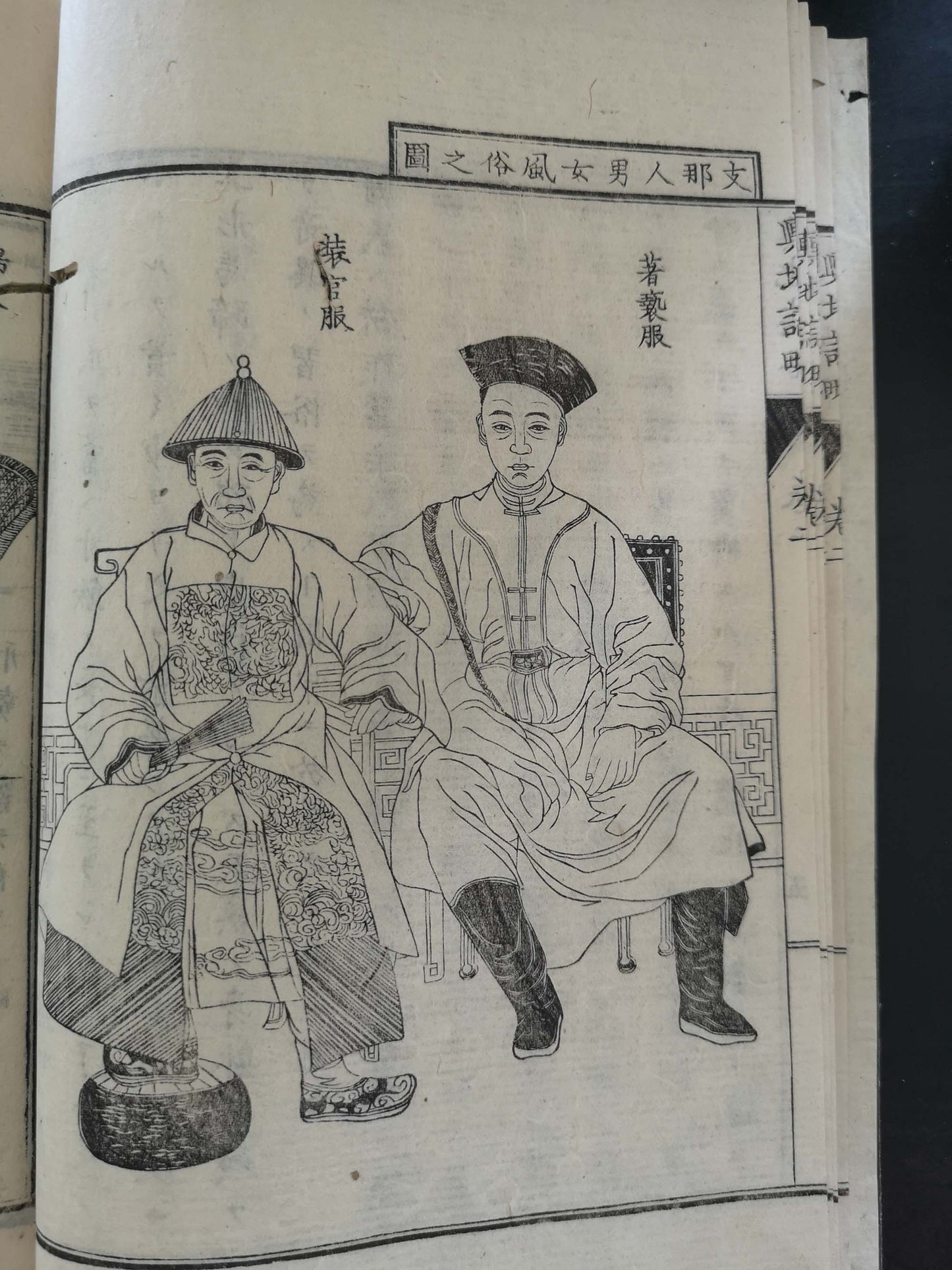"Yochi shiryaku" 輿地誌略 (Compendium of World Geography) - 12 volumes - Uchida Masao 内田 正雄 (1838-1876)