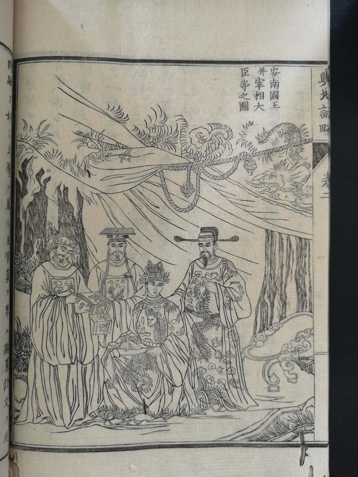 "Yochi shiryaku" 輿地誌略 (Compendium of World Geography) - 12 volumes - Uchida Masao 内田 正雄 (1838-1876)