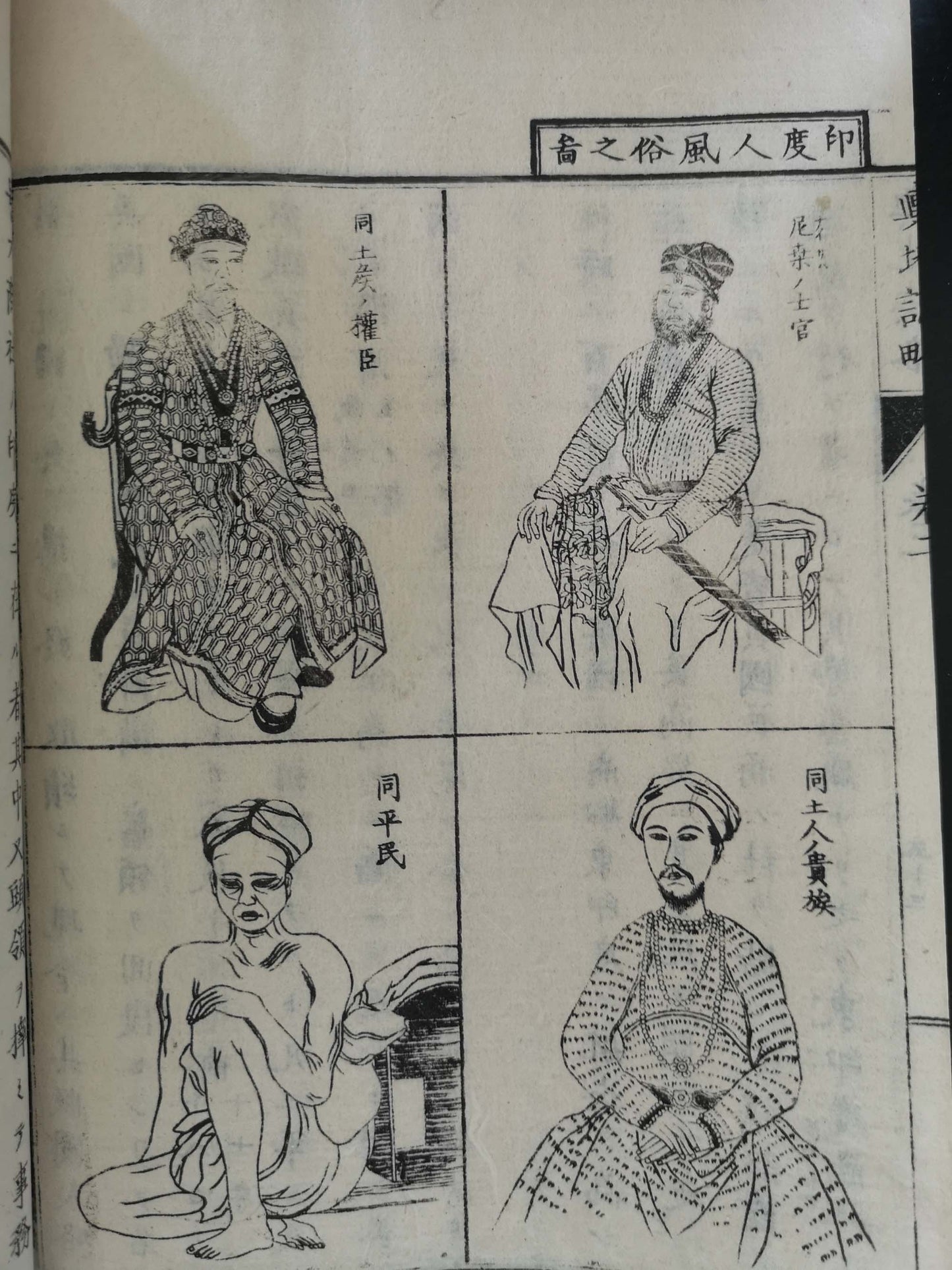 "Yochi shiryaku" 輿地誌略 (Compendium of World Geography) - 12 volumes - Uchida Masao 内田 正雄 (1838-1876)