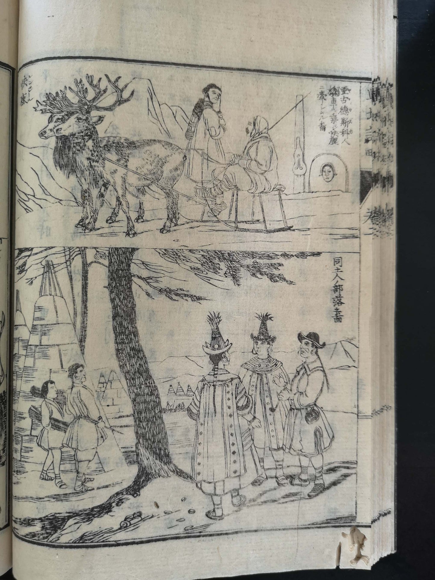 "Yochi shiryaku" 輿地誌略 (Compendium of World Geography) - 12 volumes - Uchida Masao 内田 正雄 (1838-1876)