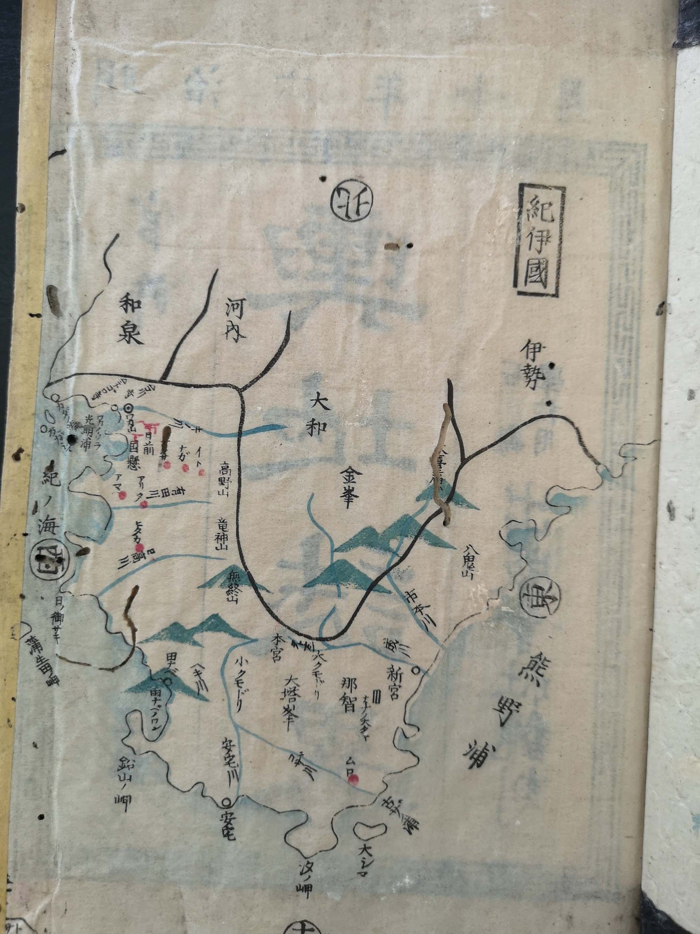 "Yochi shiryaku" 輿地誌略 (Compendium of World Geography) - 12 volumes - Uchida Masao 内田 正雄 (1838-1876)