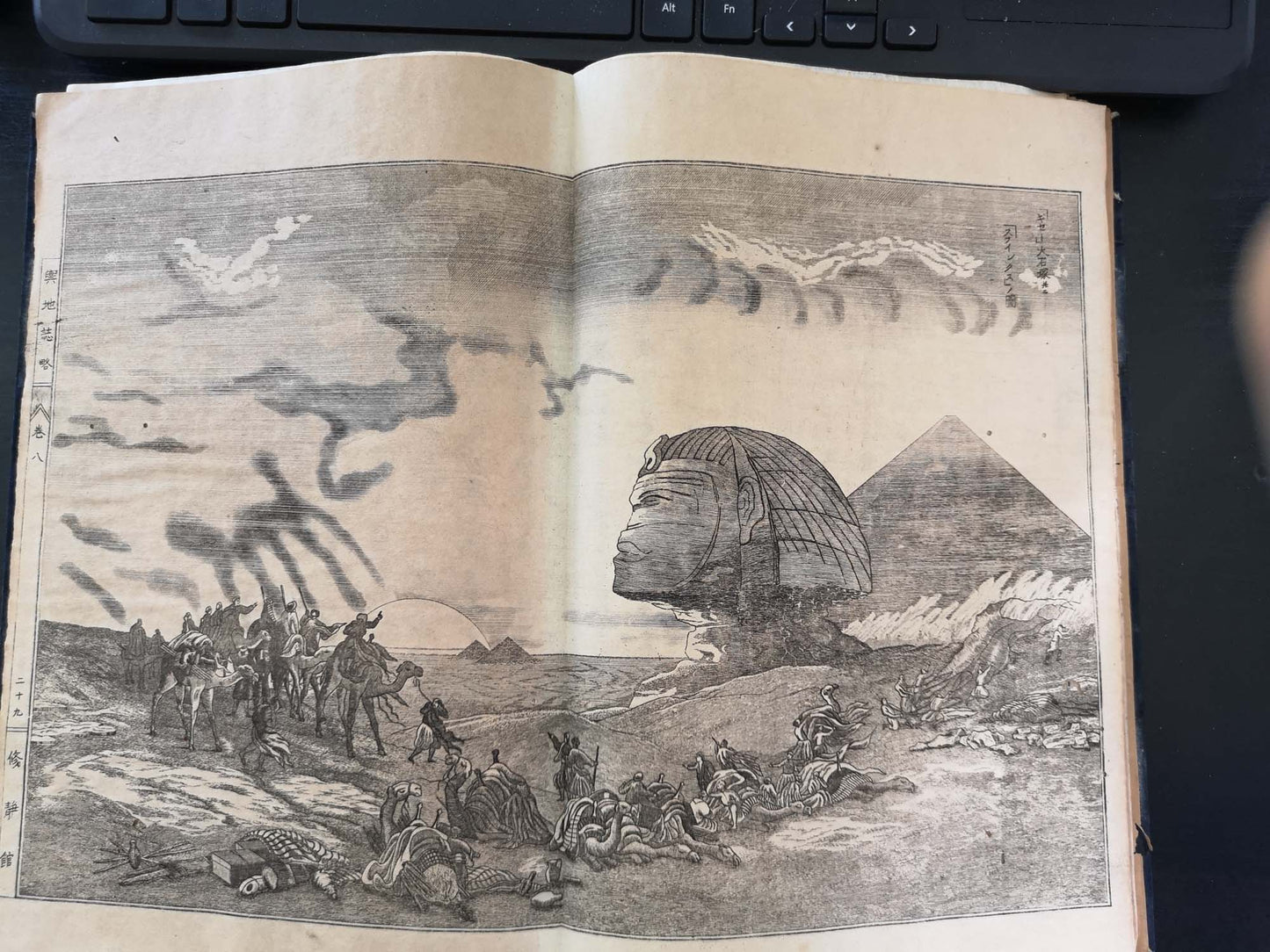 "Yochi shiryaku" 輿地誌略 (Compendium of World Geography) - 12 volumes - Uchida Masao 内田 正雄 (1838-1876)