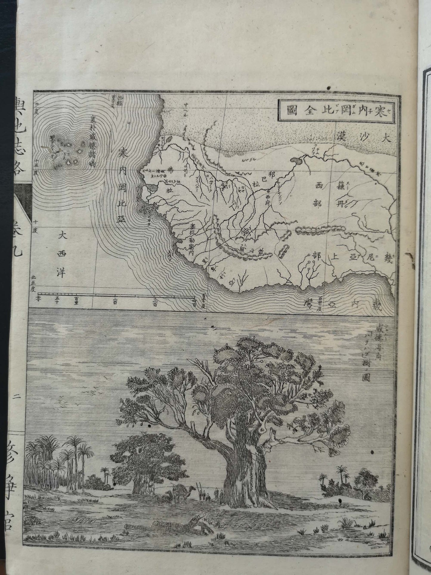 "Yochi shiryaku" 輿地誌略 (Compendium of World Geography) - 12 volumes - Uchida Masao 内田 正雄 (1838-1876)