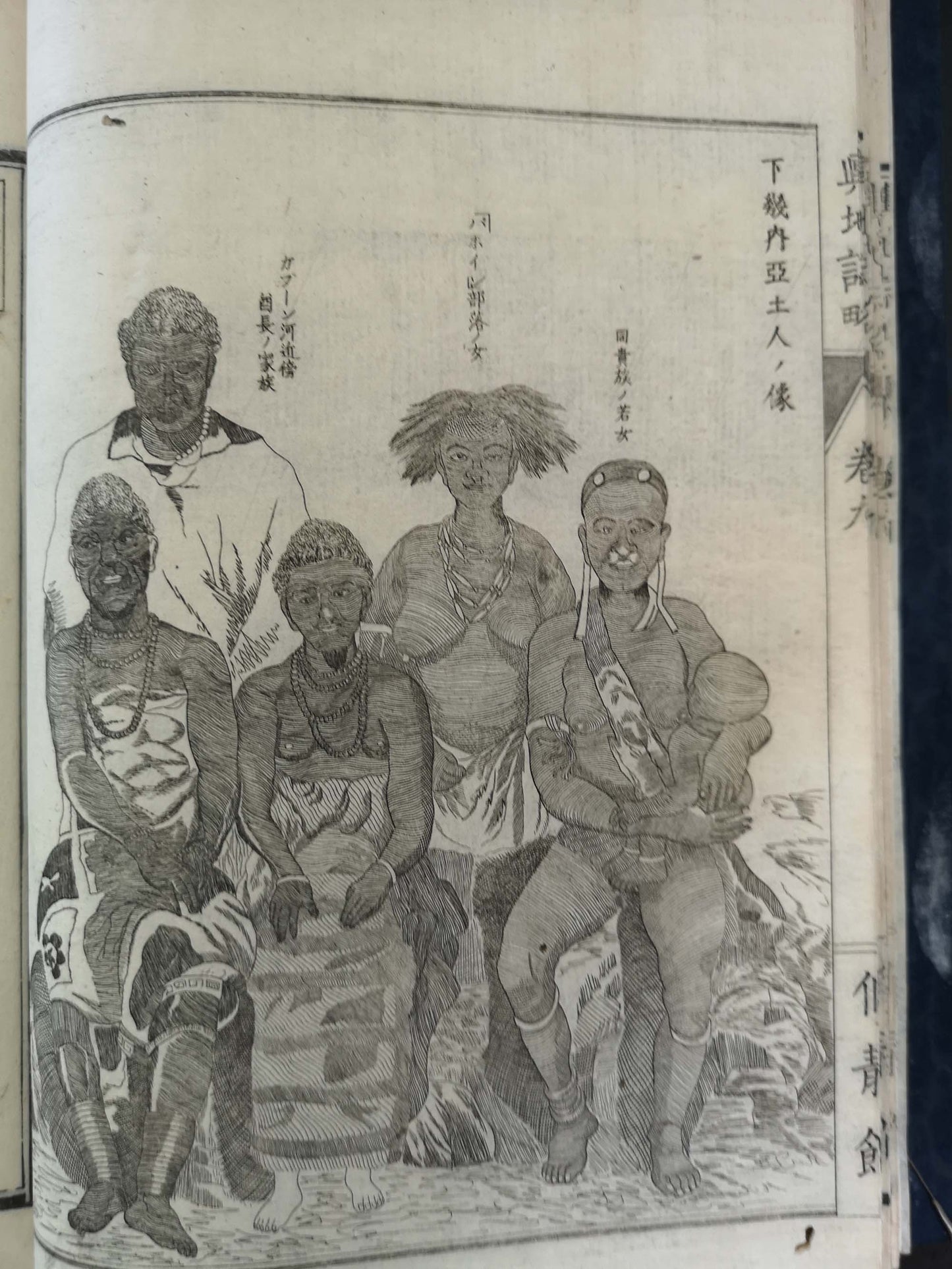 "Yochi shiryaku" 輿地誌略 (Compendium of World Geography) - 12 volumes - Uchida Masao 内田 正雄 (1838-1876)