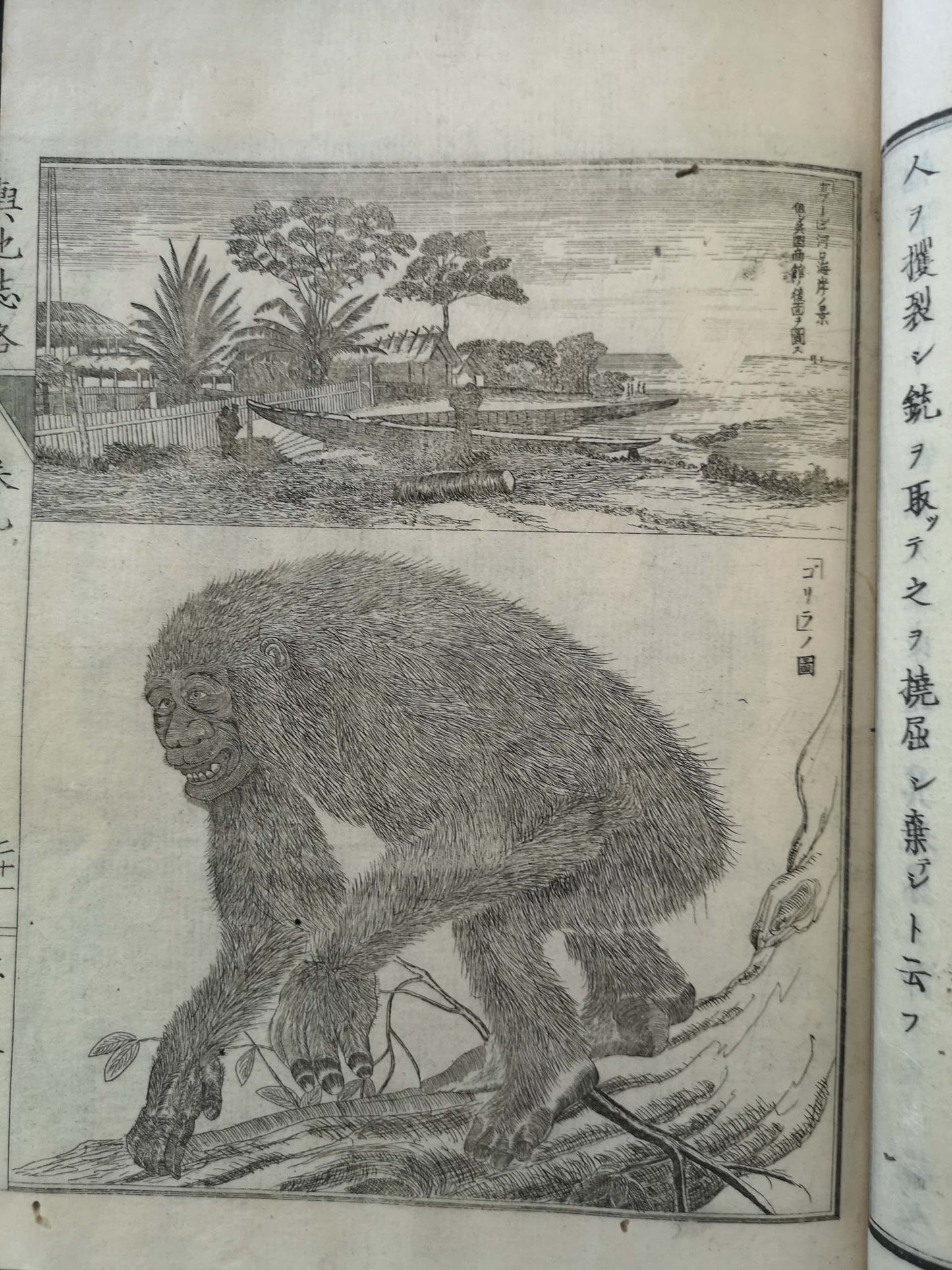 "Yochi shiryaku" 輿地誌略 (Compendium of World Geography) - 12 volumes - Uchida Masao 内田 正雄 (1838-1876)