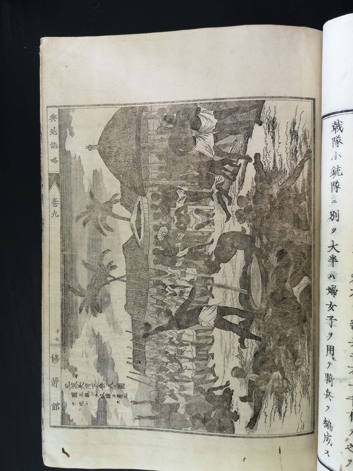 "Yochi shiryaku" 輿地誌略 (Compendium of World Geography) - 12 volumes - Uchida Masao 内田 正雄 (1838-1876)