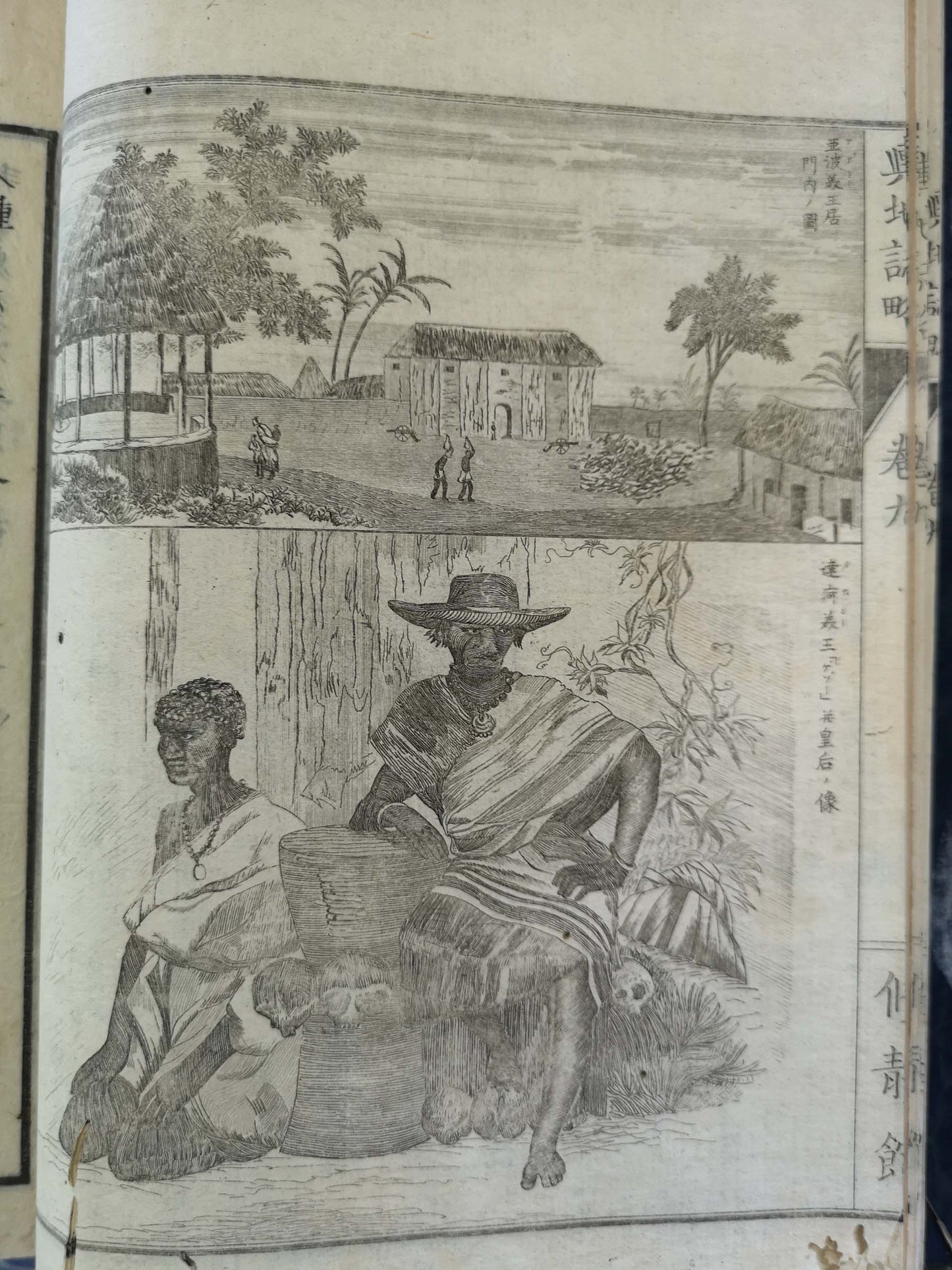"Yochi shiryaku" 輿地誌略 (Compendium of World Geography) - 12 volumes - Uchida Masao 内田 正雄 (1838-1876)
