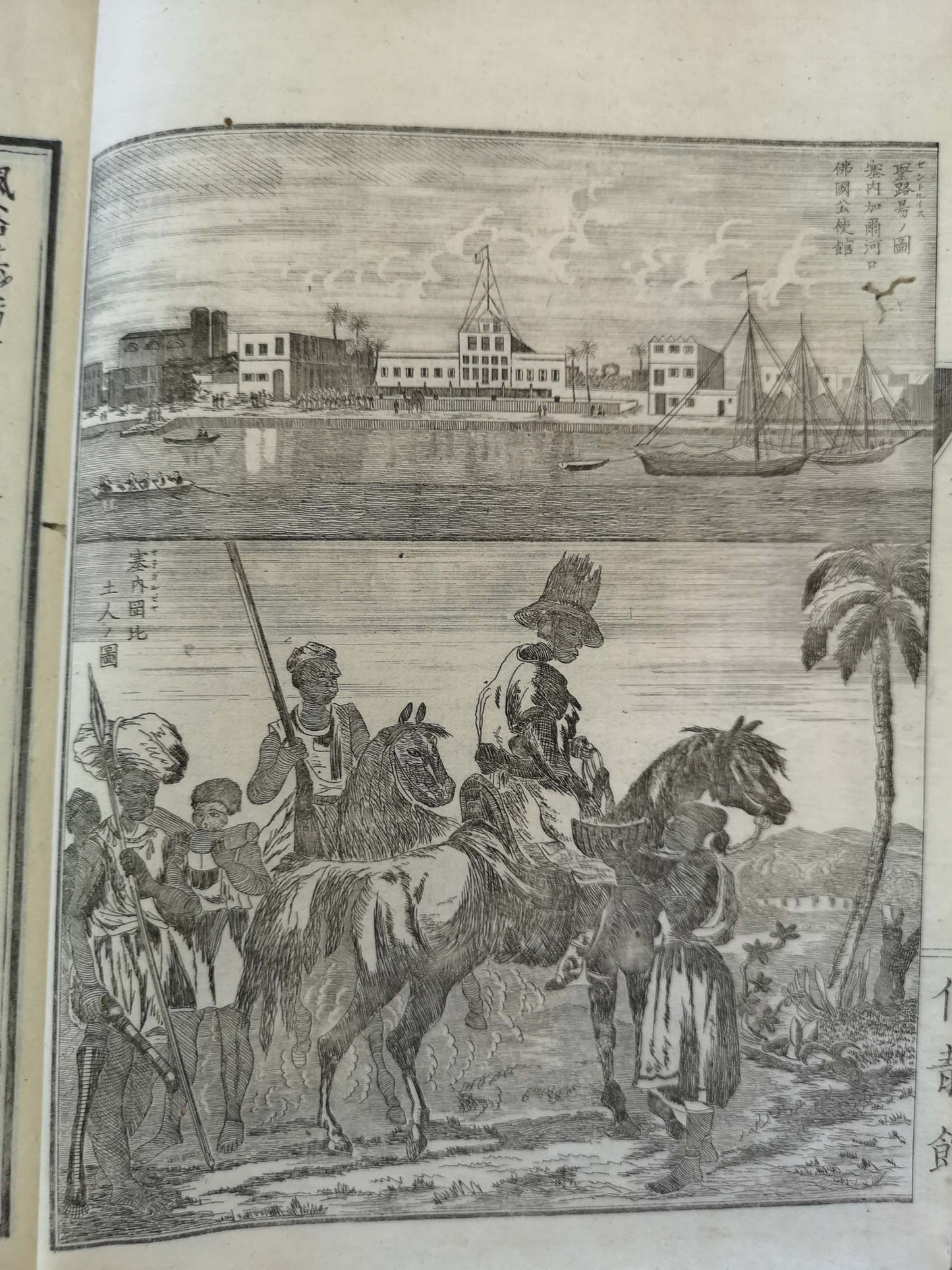 "Yochi shiryaku" 輿地誌略 (Compendium of World Geography) - 12 volumes - Uchida Masao 内田 正雄 (1838-1876)