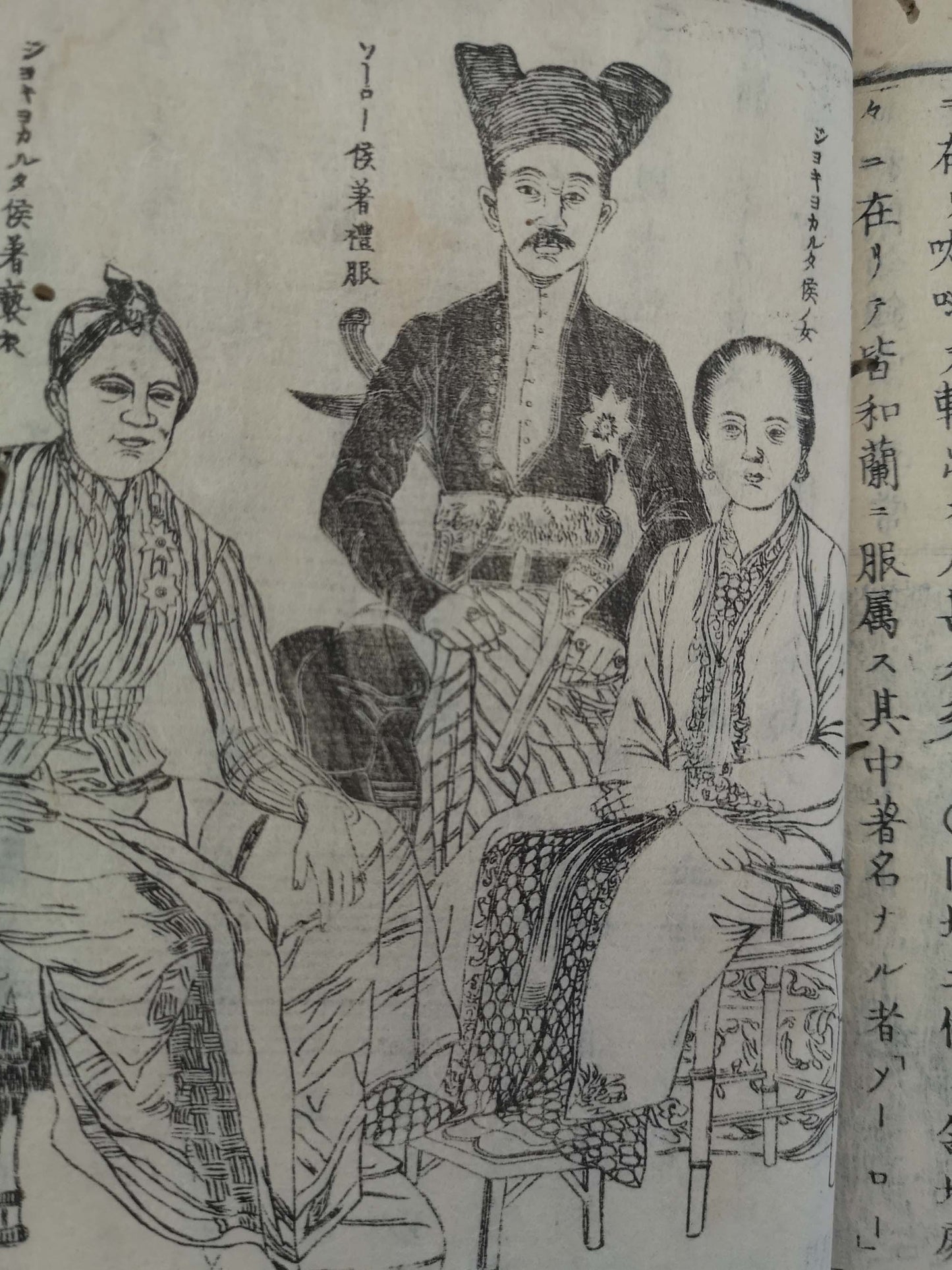 "Yochi shiryaku" 輿地誌略 (Compendium of World Geography) - 12 volumes - Uchida Masao 内田 正雄 (1838-1876)