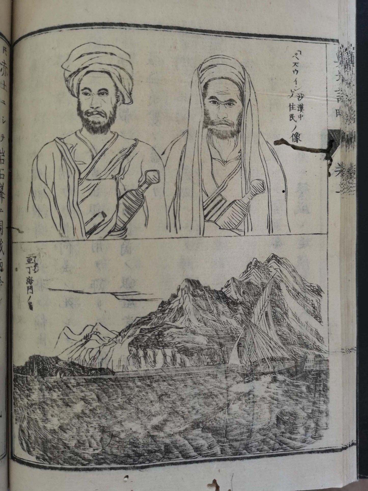"Yochi shiryaku" 輿地誌略 (Compendium of World Geography) - 12 volumes - Uchida Masao 内田 正雄 (1838-1876)