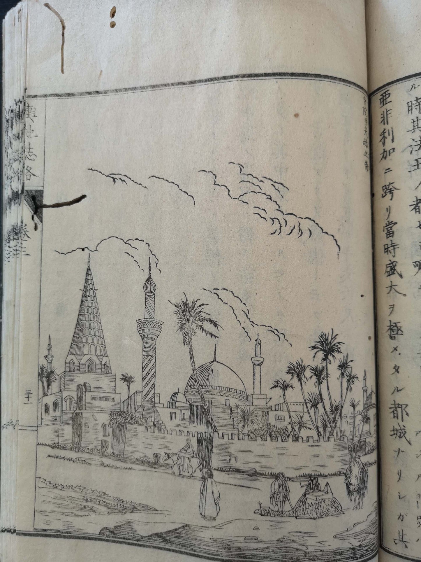 "Yochi shiryaku" 輿地誌略 (Compendium of World Geography) - 12 volumes - Uchida Masao 内田 正雄 (1838-1876)