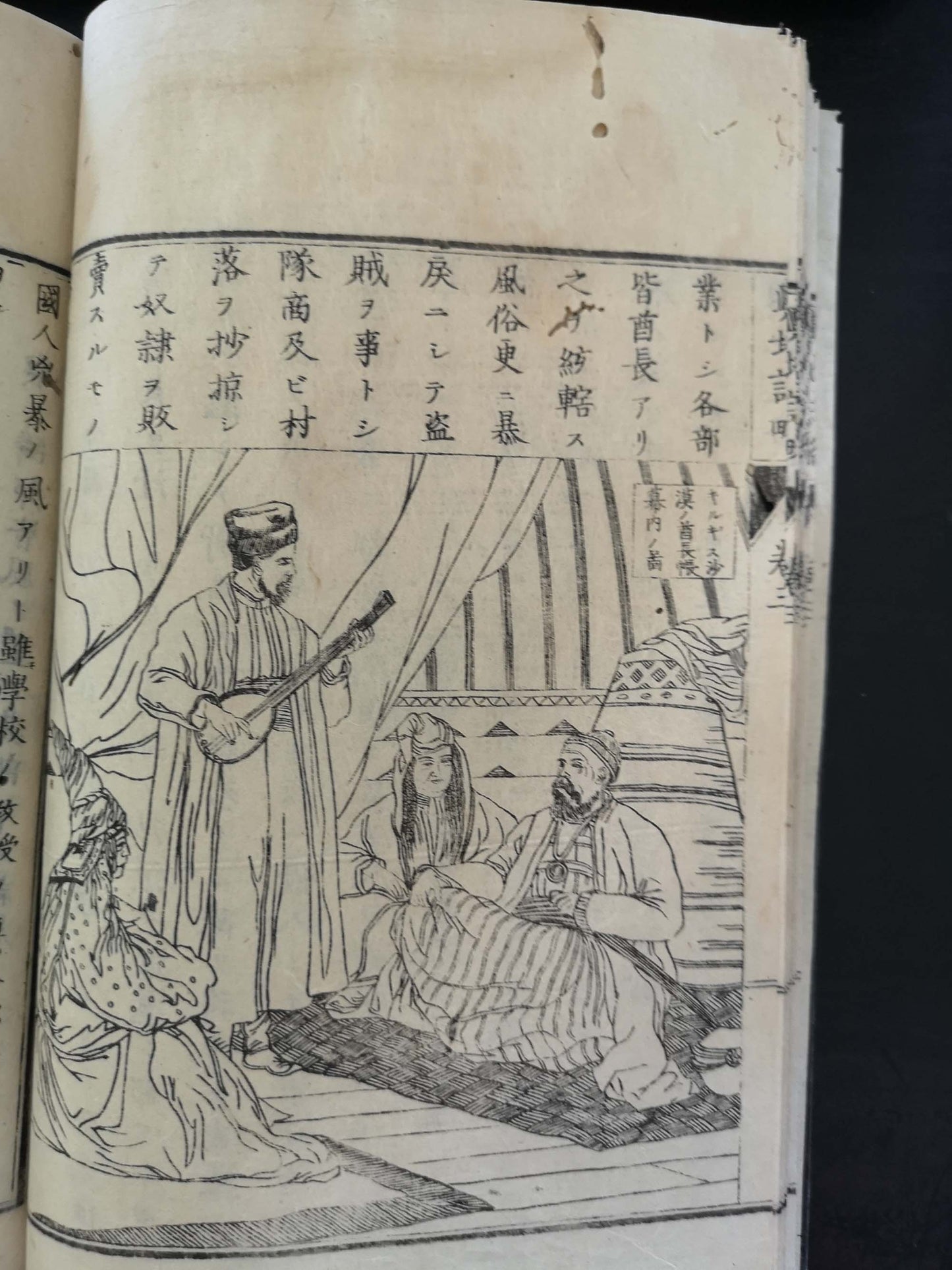 "Yochi shiryaku" 輿地誌略 (Compendium of World Geography) - 12 volumes - Uchida Masao 内田 正雄 (1838-1876)