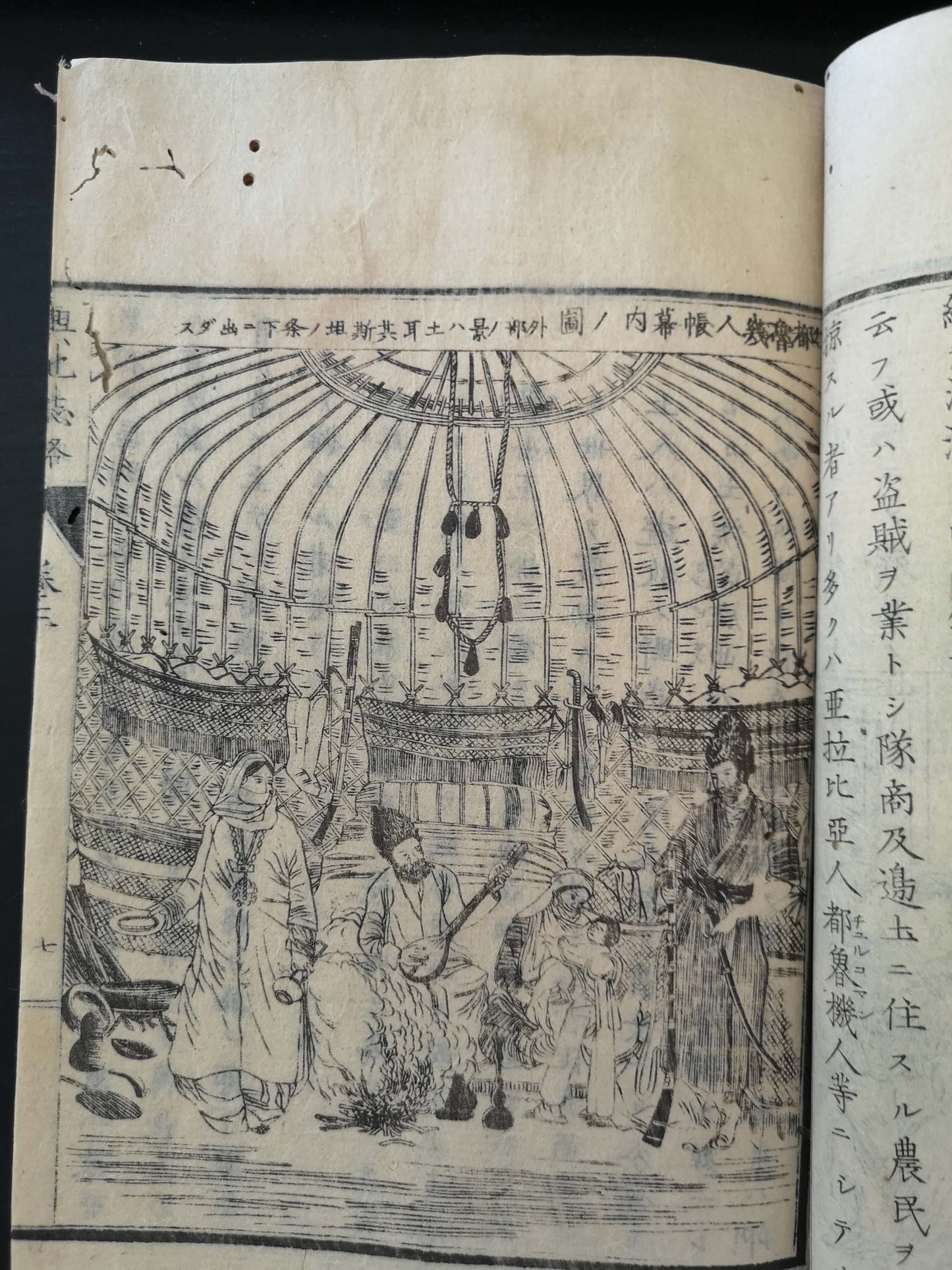 "Yochi shiryaku" 輿地誌略 (Compendium of World Geography) - 12 volumes - Uchida Masao 内田 正雄 (1838-1876)