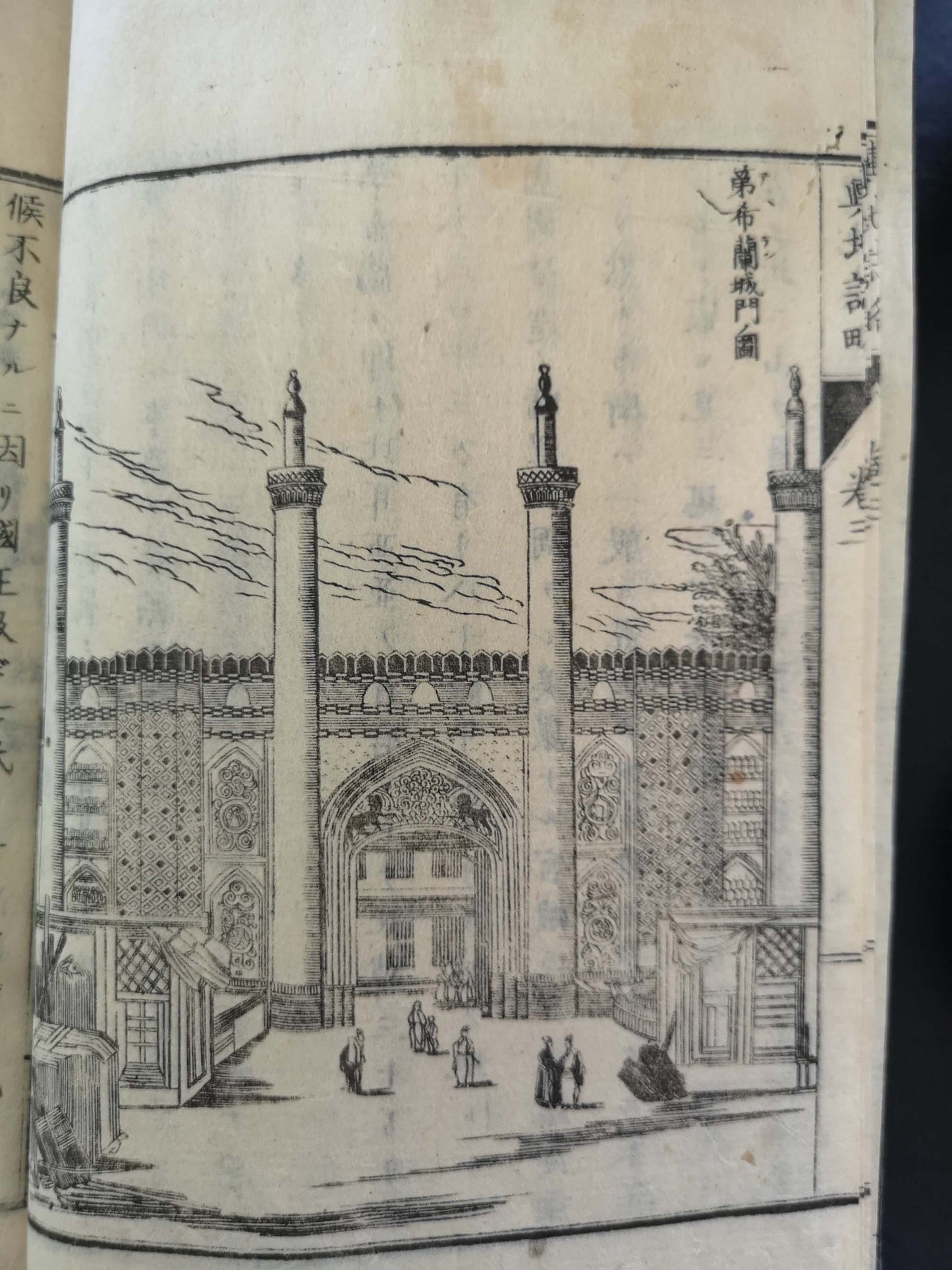 "Yochi shiryaku" 輿地誌略 (Compendium of World Geography) - 12 volumes - Uchida Masao 内田 正雄 (1838-1876)