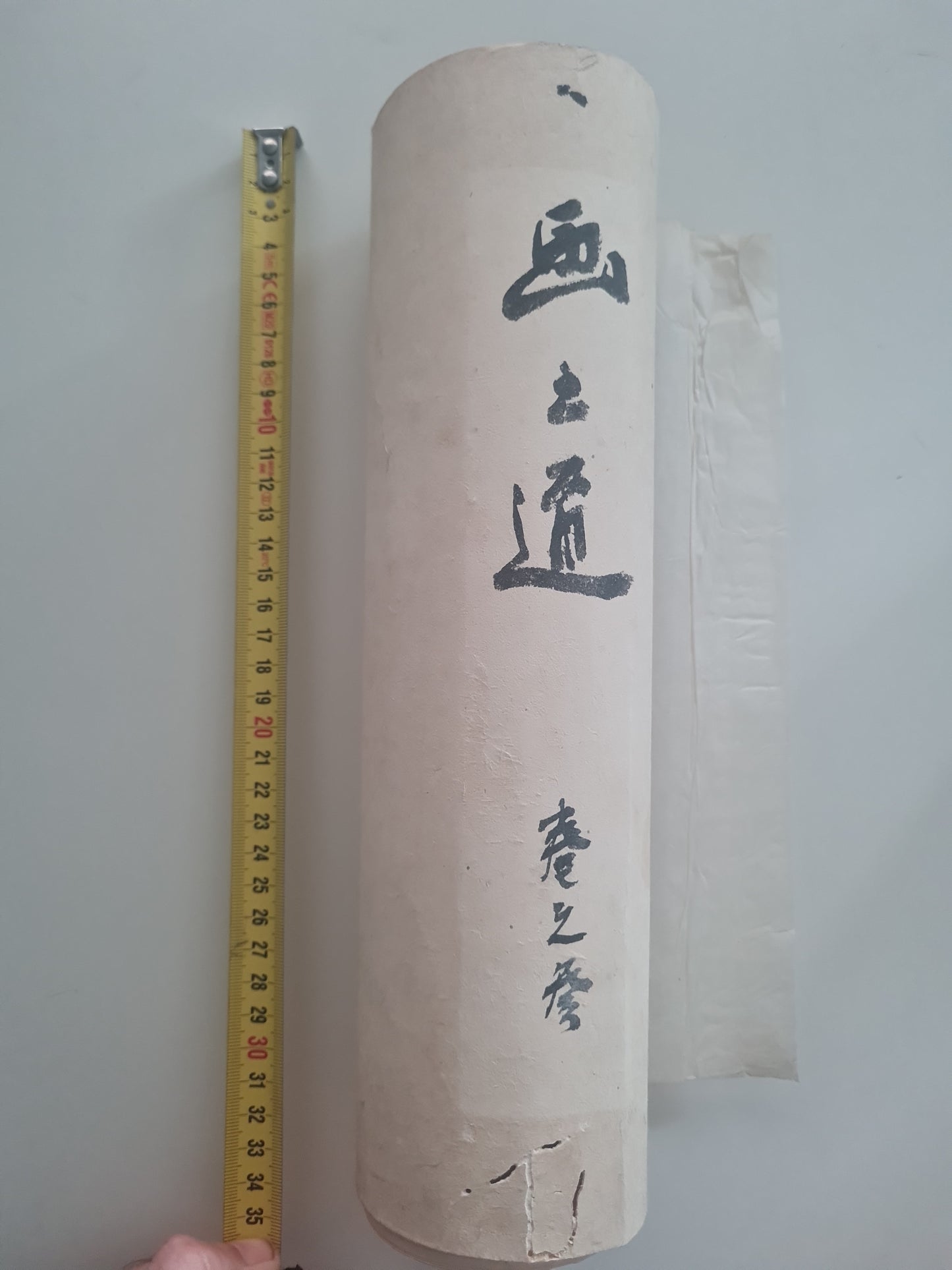 31 x 1360 cm / 画之道 (ga no michi): "The Way of Painting" / 春之叟 (Shun no sō )