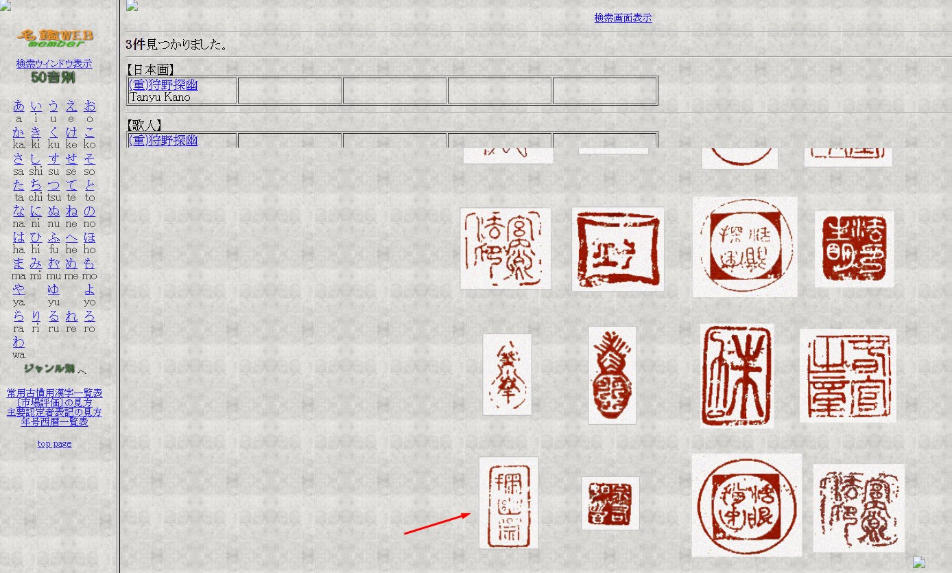 Emakimono scroll: 3 big names from the Kano school: Tan'yu Kano 狩野 探幽, Yasunobu Kano 狩野 安信, Hisanobu Kano 狩野栄川古信, ca. 18