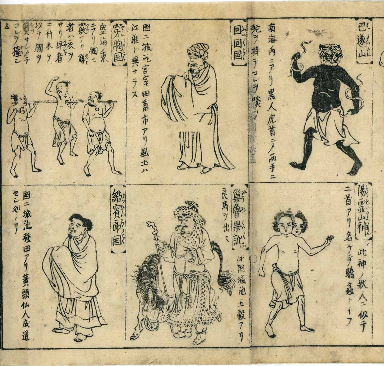 Emakimono scroll 絵巻 - 唐土訓蒙図彙 Illustrated Encyclopedia of China ( Morokoshi kinmō zui )