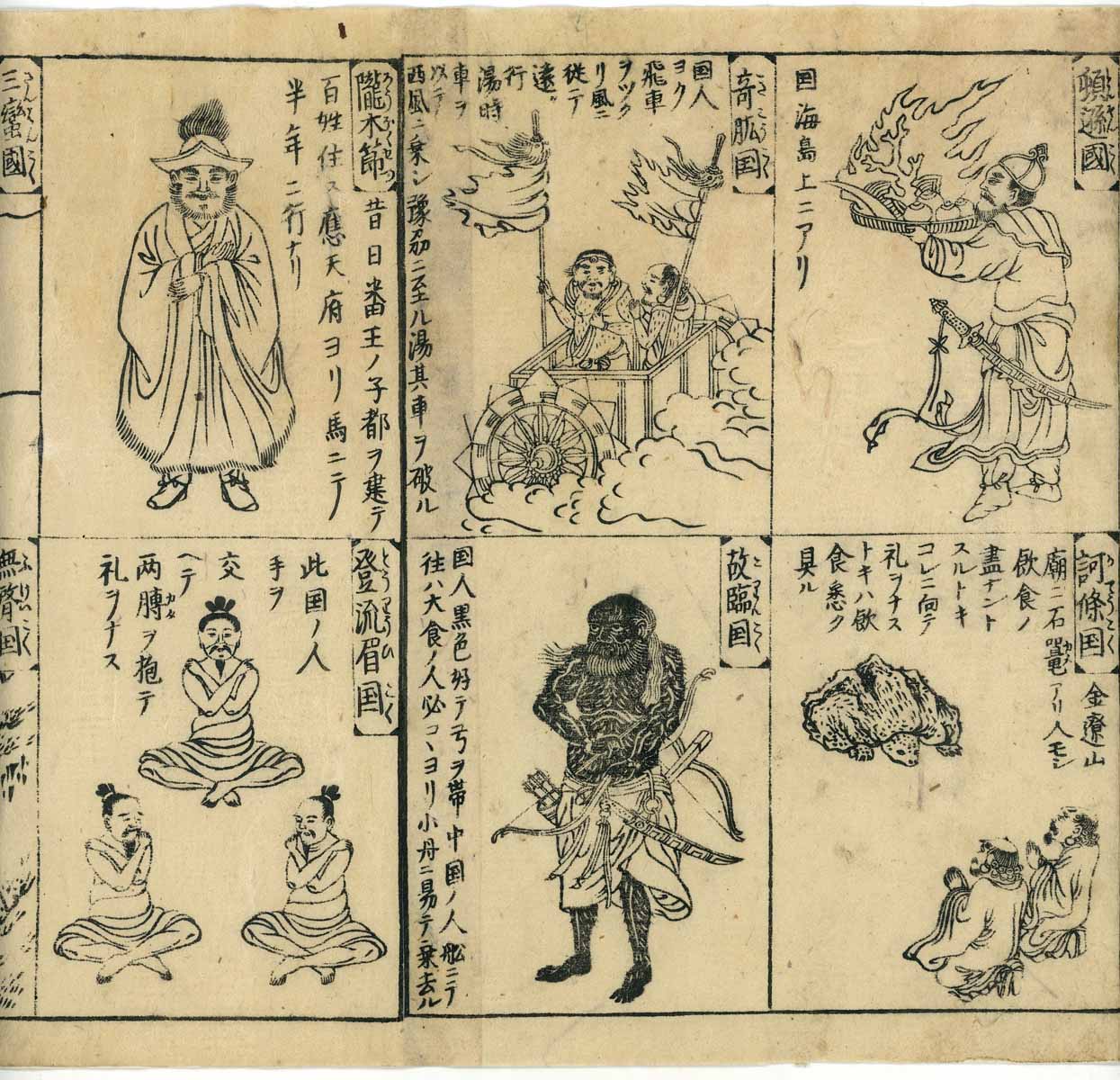 Emakimono scroll 絵巻 - 唐土訓蒙図彙 Illustrated Encyclopedia of China ( Morokoshi kinmō zui )