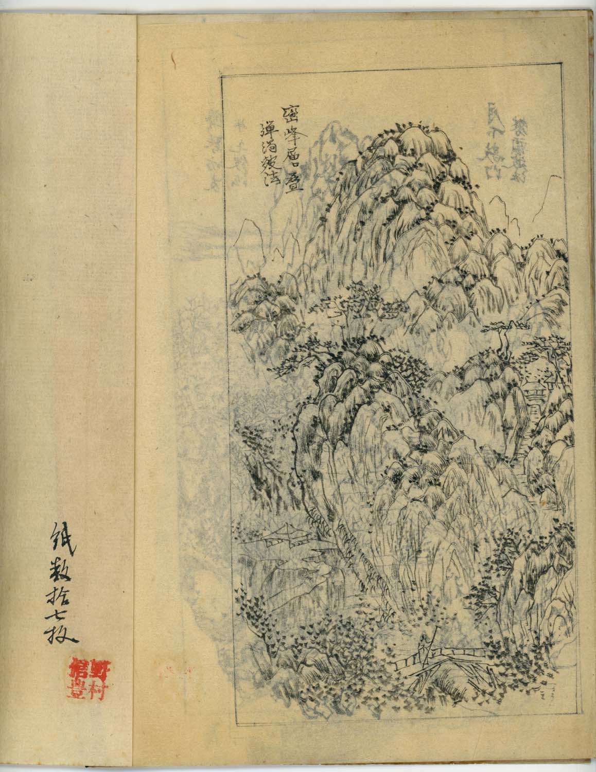 竹窓寂士圖案 / 山水六十圖 / 彼法画譜 / 2 volumes of superb brushwork / handpainted/