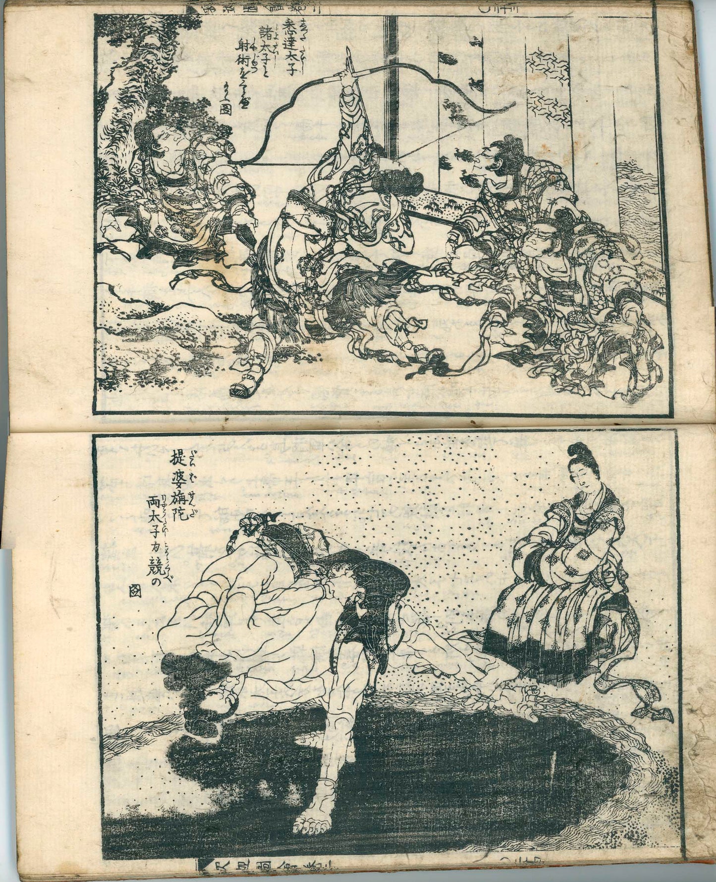 The Life of Shakyamuni Illustrated (Shaka goichidaiki zue kan yon) 釈迦御一代記図会巻四 - First edition, 4th month (Kōka 2) - 1845 - Katsushika Hokusai - 葛飾北斎 1760–1849