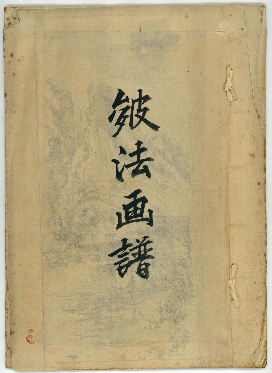 竹窓寂士圖案 / 山水六十圖 / 彼法画譜 / 2 volumes of superb brushwork / handpainted/