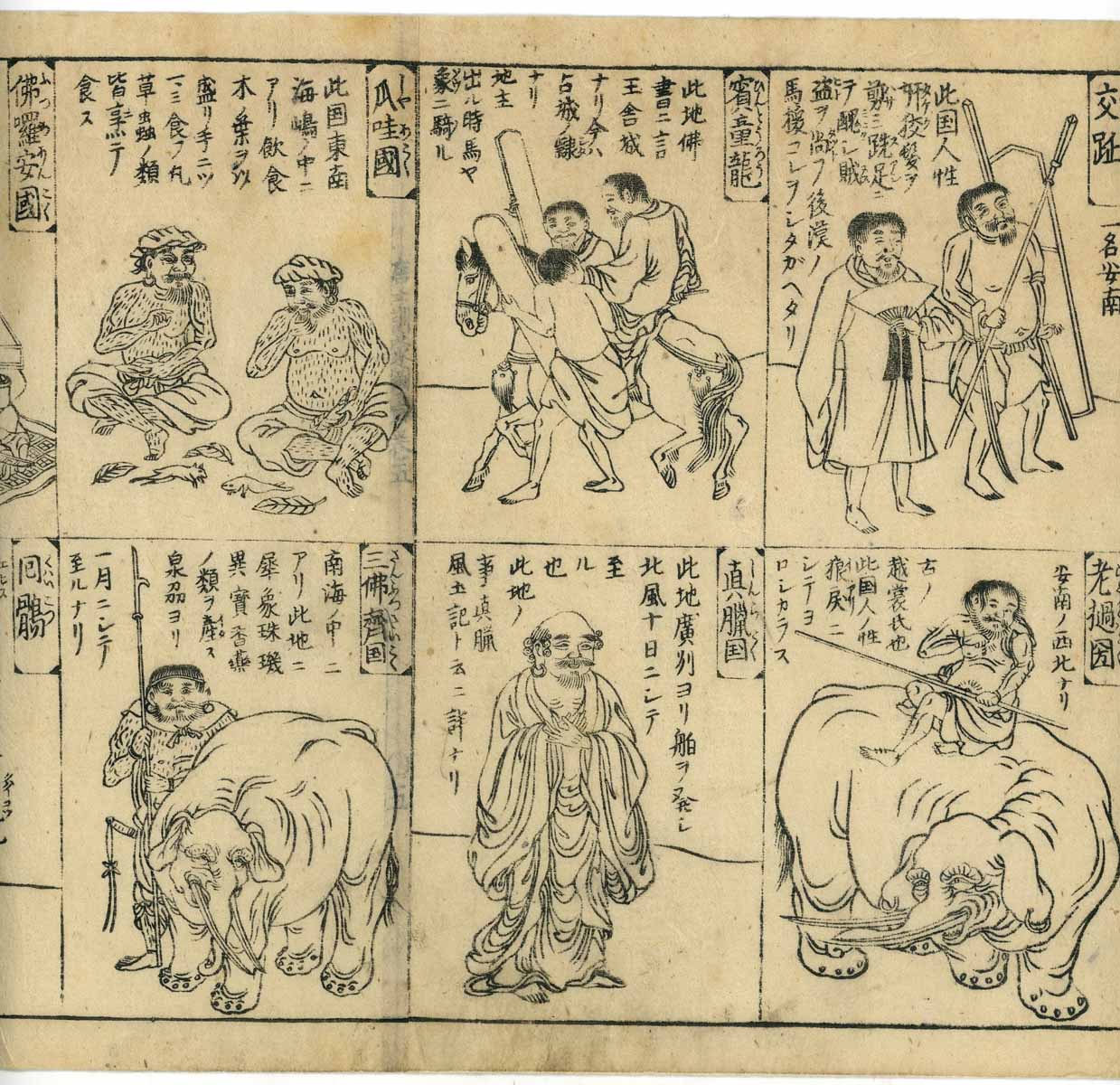 Emakimono scroll 絵巻 - 唐土訓蒙図彙 Illustrated Encyclopedia of China ( Morokoshi kinmō zui )