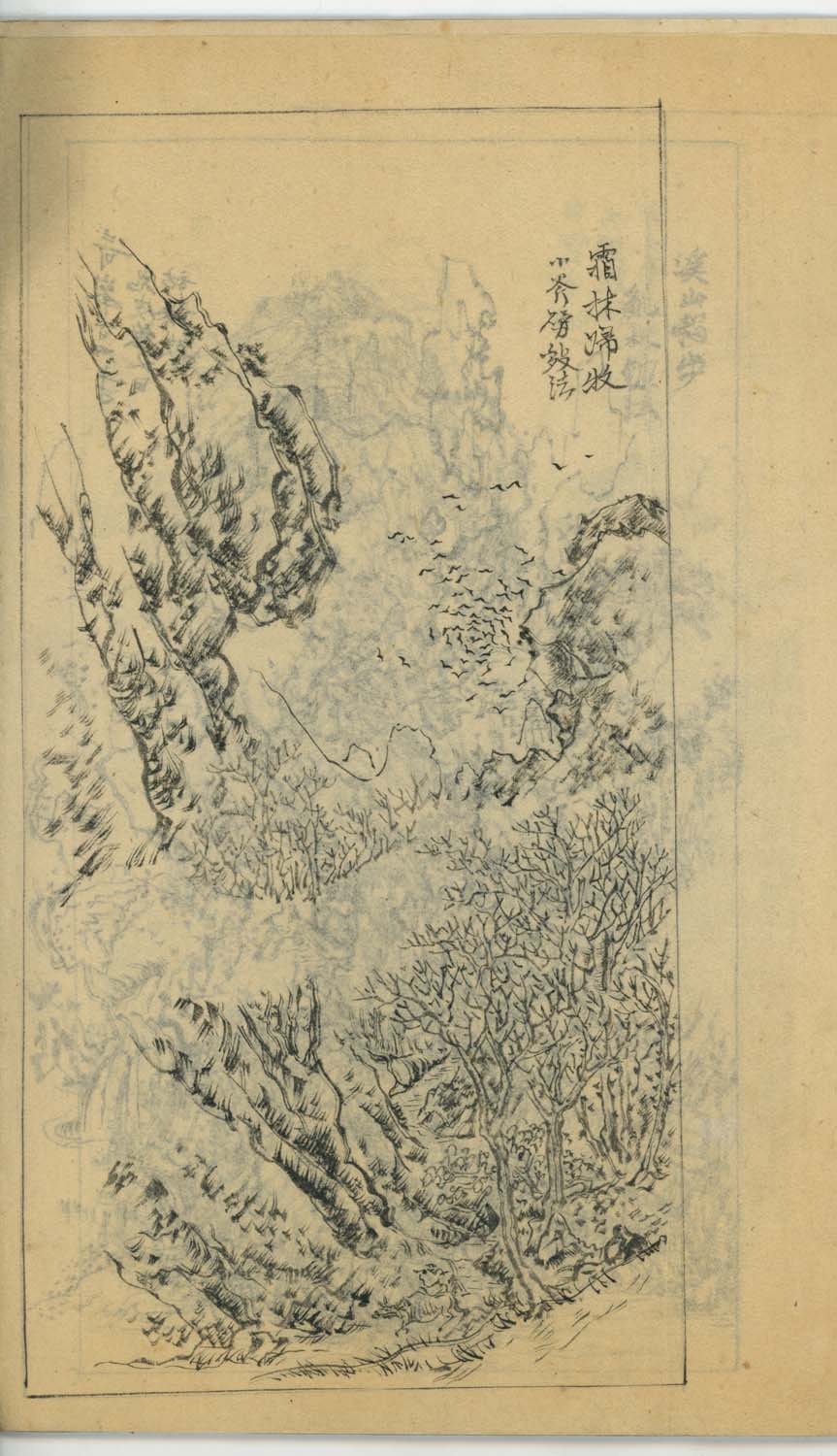 竹窓寂士圖案 / 山水六十圖 / 彼法画譜 / 2 volumes of superb brushwork / handpainted/
