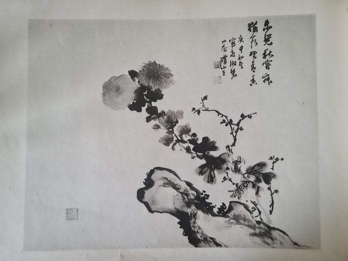 'Gishi taikan' 義士大觀 (The Righteous Samurai Collection) - 1920