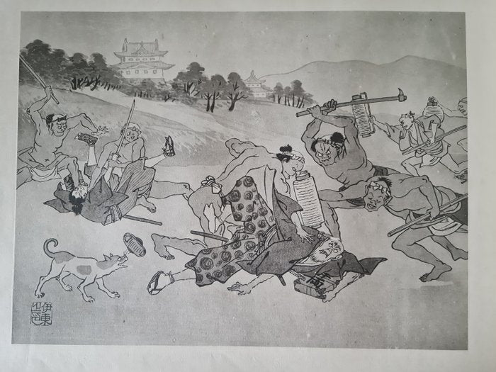 'Gishi taikan' 義士大觀 (The Righteous Samurai Collection) - 1920