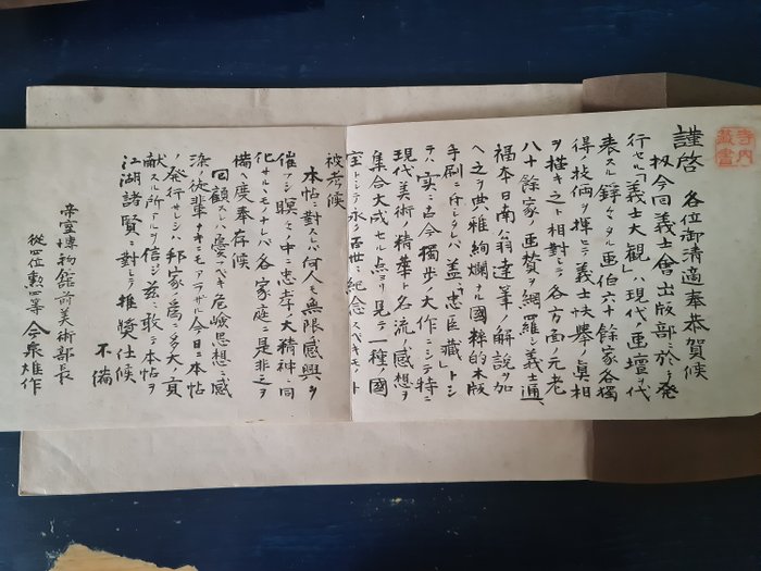 'Gishi taikan' 義士大觀 (The Righteous Samurai Collection) - 1920