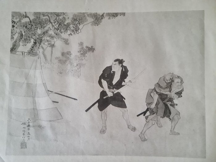 'Gishi taikan' 義士大觀 (The Righteous Samurai Collection) - 1920