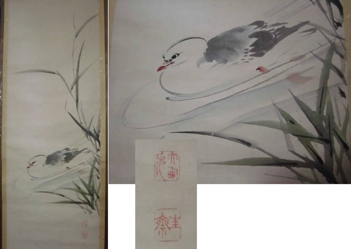 Onishi Keisai 大西圭斎 scroll, boxed and sealed, 36x 850 cm