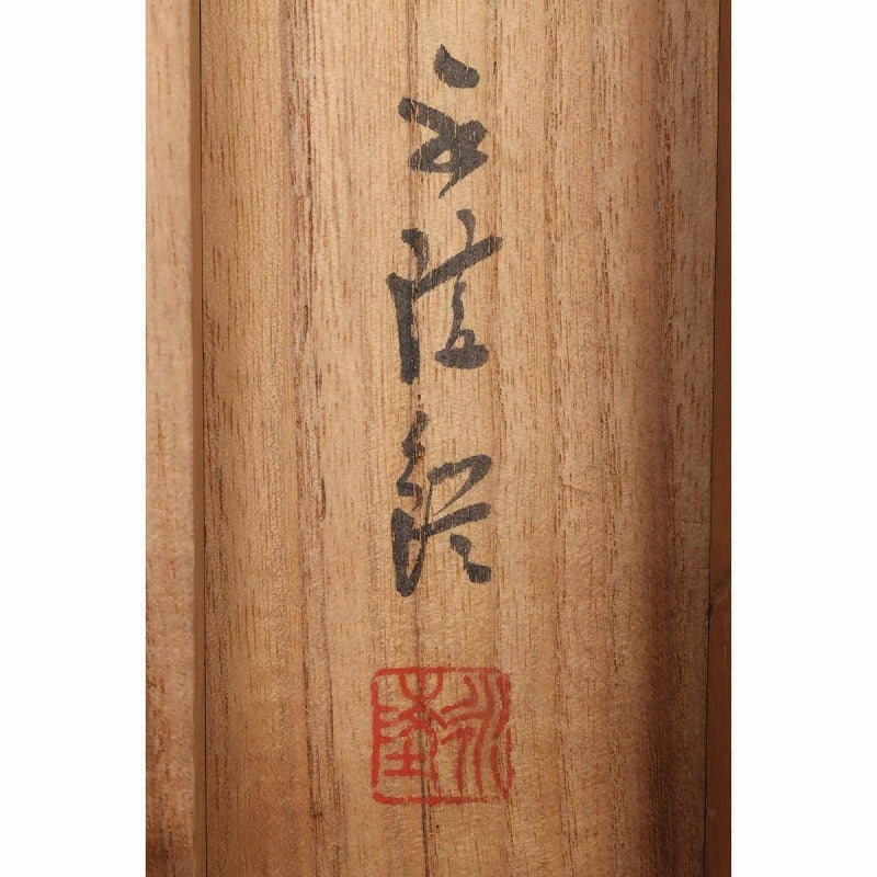 佐竹 永稜 Satake Eiryo (1872- 1937), kakejiku scroll, landscape painting