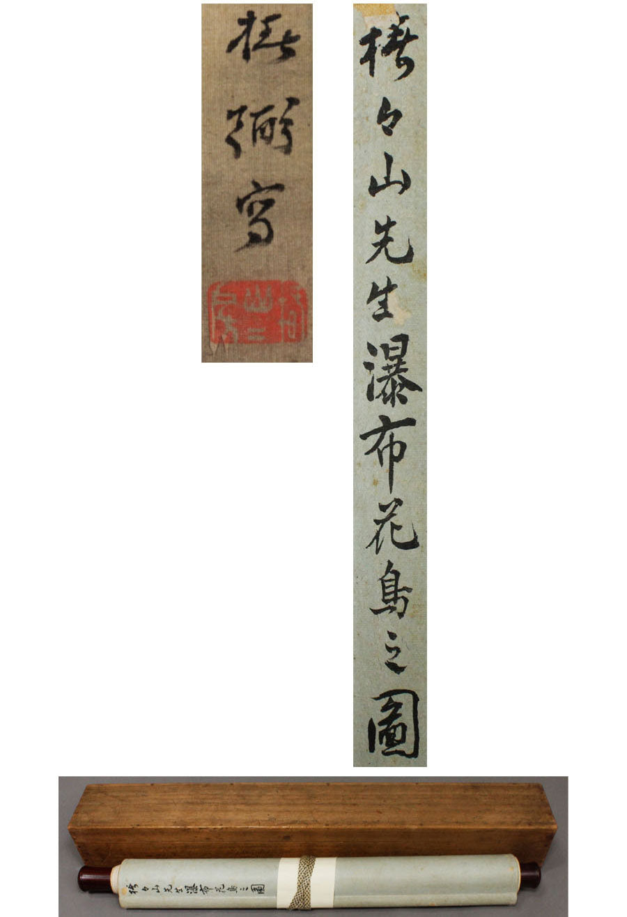 Tsubaki Chinzan 椿椿山 1801-1854, kakejiku hanging scroll
