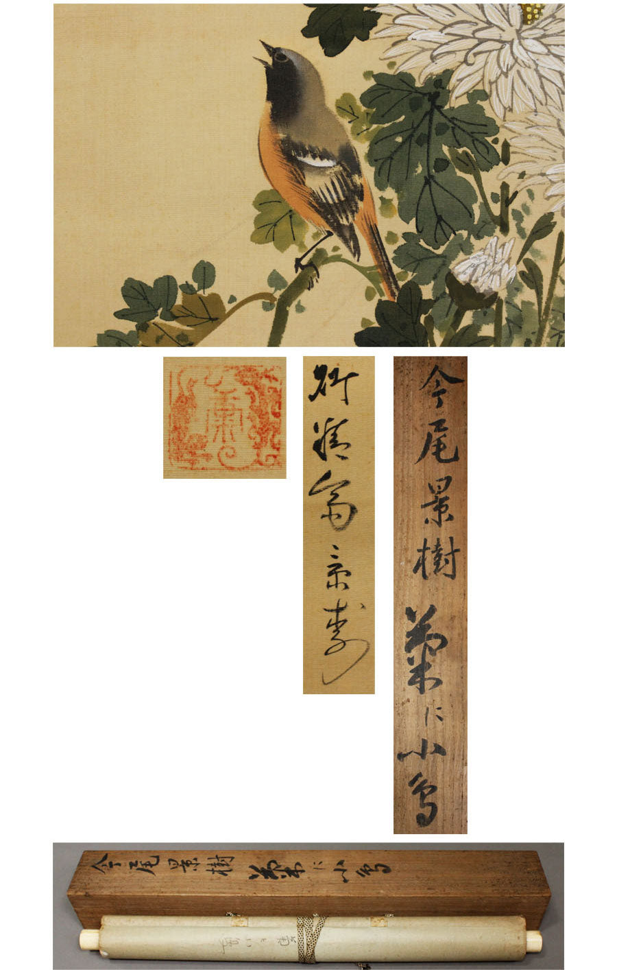 13. 今井景樹 Imai Keishu (1891~1967)