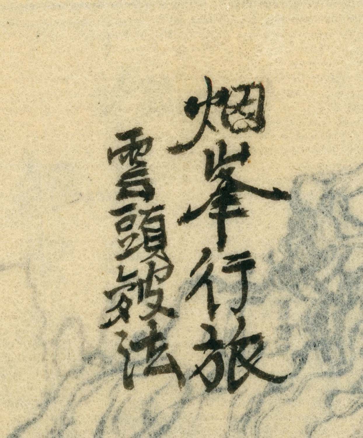 竹窓寂士圖案 / 山水六十圖 / 彼法画譜 / 2 volumes of superb brushwork / handpainted/
