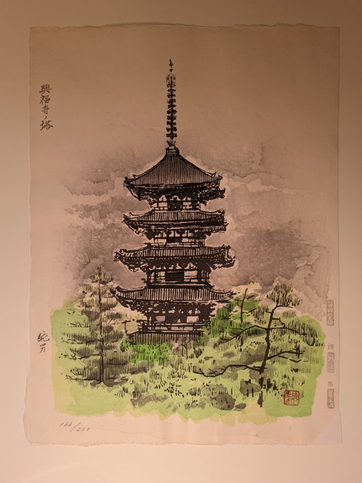 秀作木版画コレクション 古都逍遥 Shūsaku mokuhanga korekushon kotoshōyō - Woodblock masterpieces - Wandering through the Ancient Capital