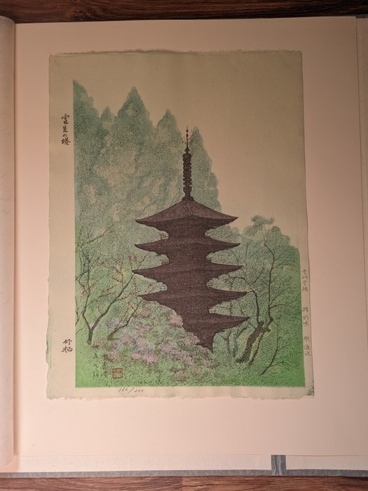 秀作木版画コレクション 古都逍遥 Shūsaku mokuhanga korekushon kotoshōyō - Woodblock masterpieces - Wandering through the Ancient Capital