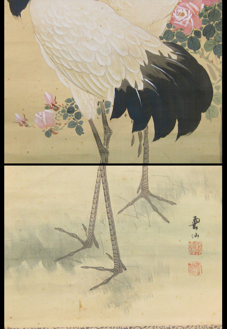 6. Unknown, sealed 雲仙 Unzen