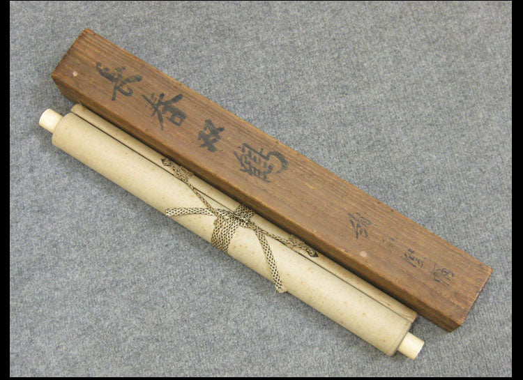 6. Unknown, sealed 雲仙 Unzen